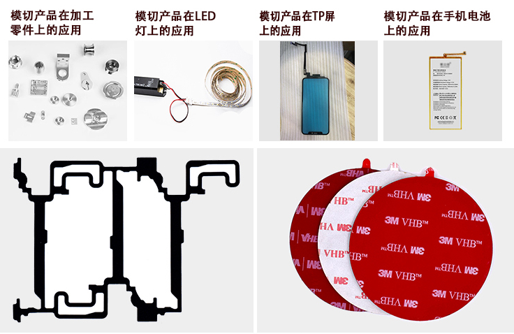 3M膠帶的部分應用領(lǐng)域