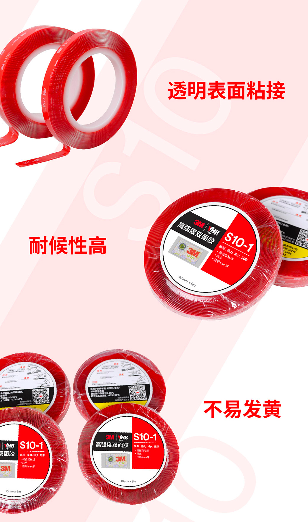 3M雙面膠S10VHB高強(qiáng)度防水耐熱雙面膠帶場(chǎng)景應(yīng)用