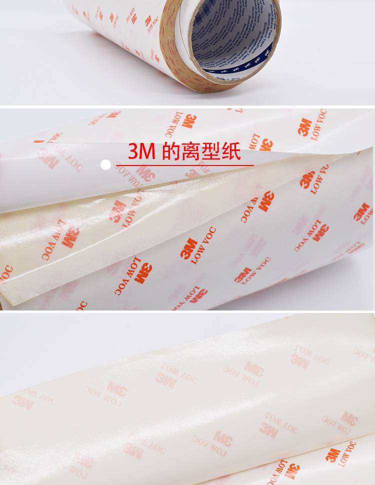 3M棉紙雙面膠1110產(chǎn)品細節(jié)展示