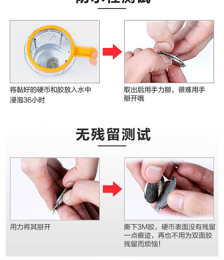 3M棉紙雙面膠9448測(cè)試