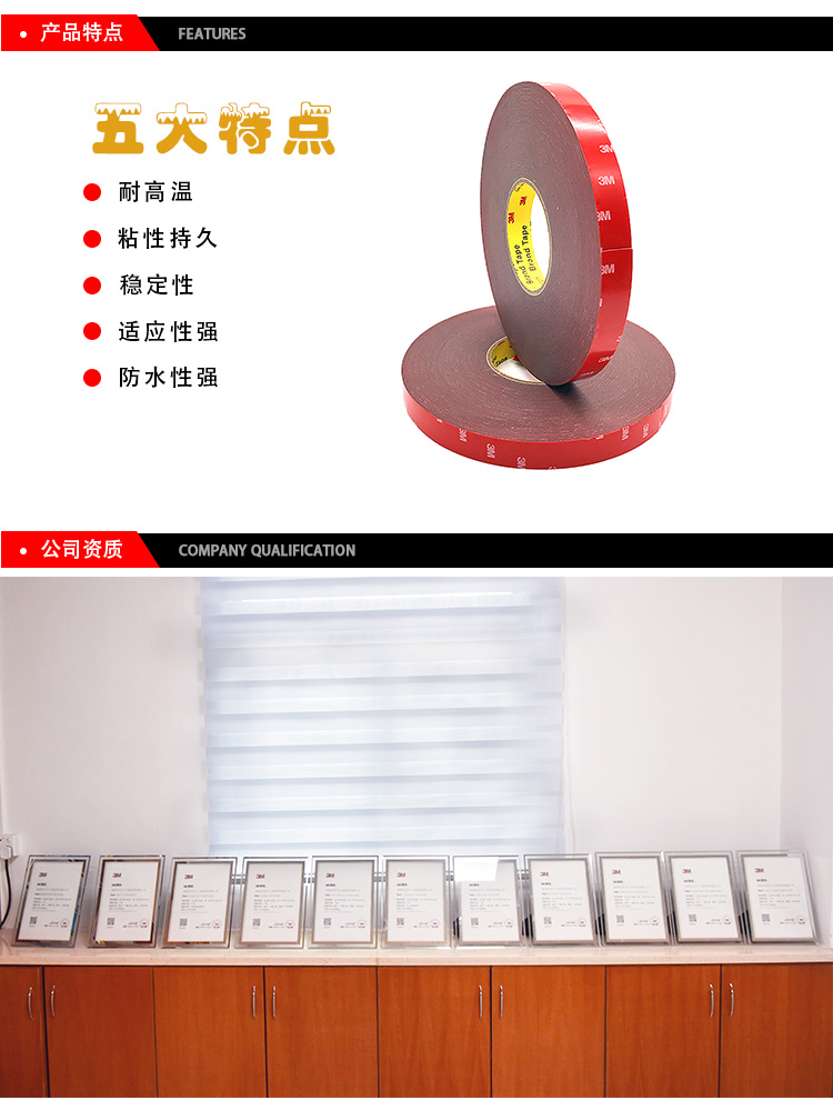 3MVHB汽車專用泡棉雙面膠4229P產(chǎn)品特點