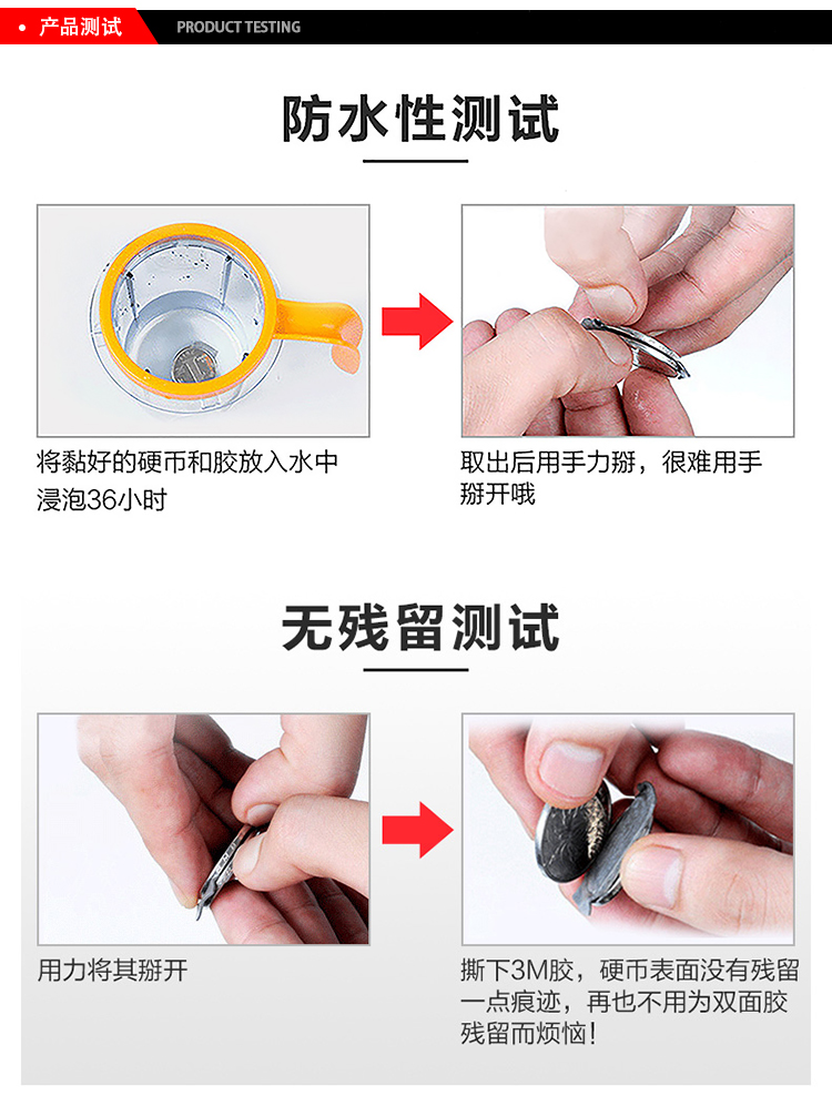 3MGTM系列膠帶防水測試、無殘留測試