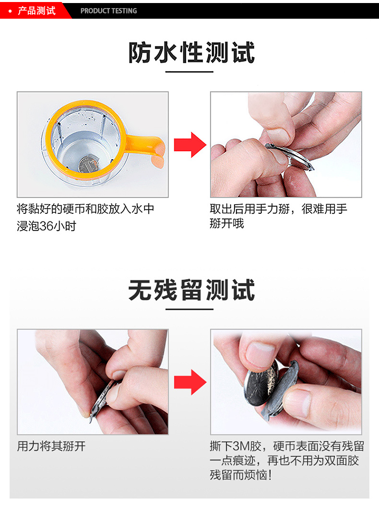 3M膠帶 GTM系列雙面膠防水測(cè)試、無(wú)殘留測(cè)試